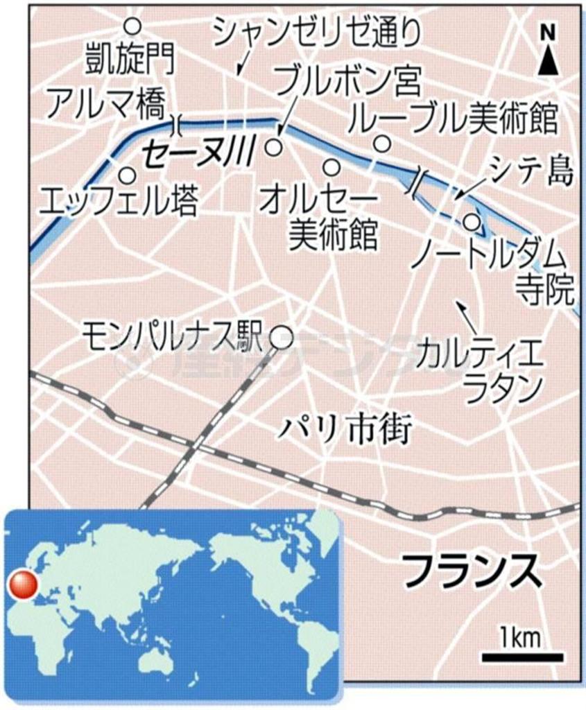 フランス・首都パリ市街