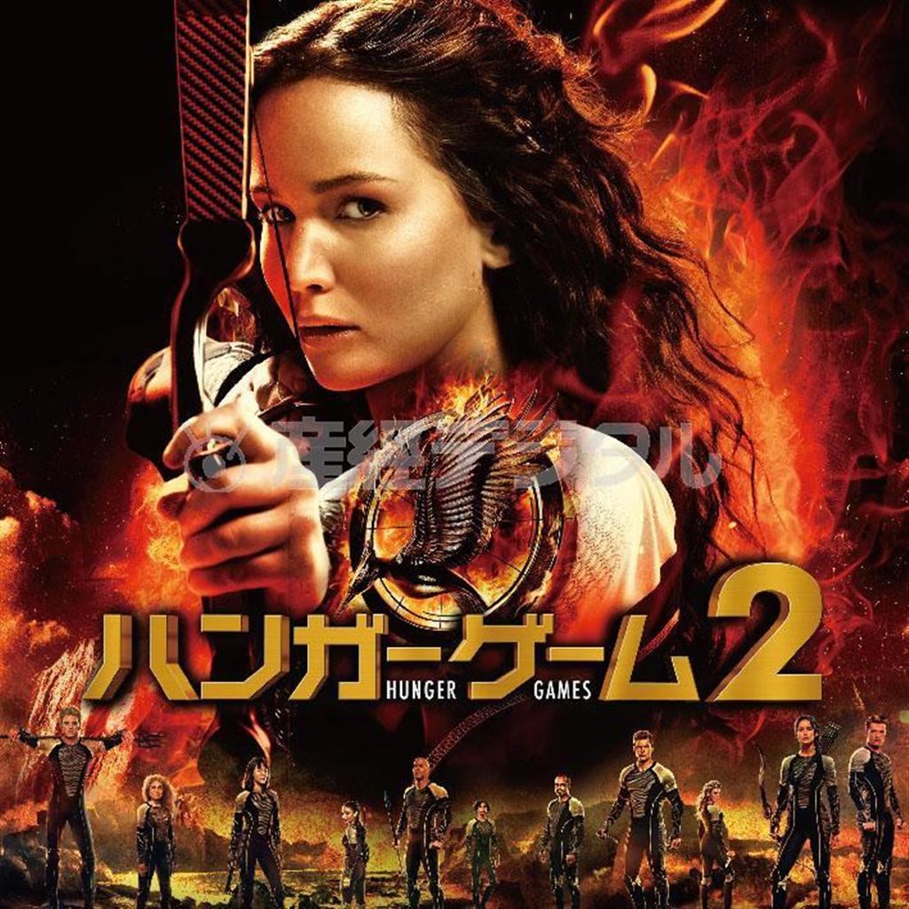 「ハンガー・ゲーム２－オリジナル・サウンドトラック」（提供写真）