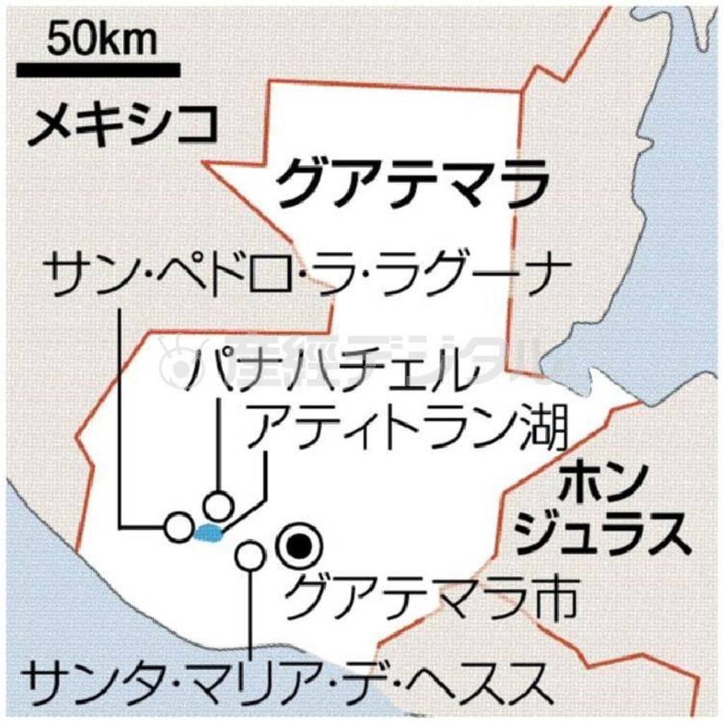 グアテマラ・首都グアテラマ市