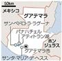 グアテマラ・首都グアテラマ市