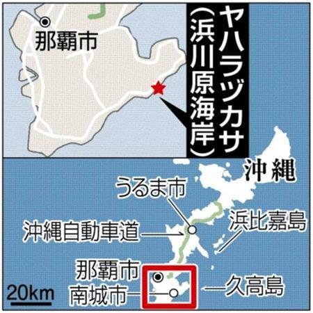 沖縄県南城市（なんじょうし）・ヤハラヅカサ（浜川原海岸）