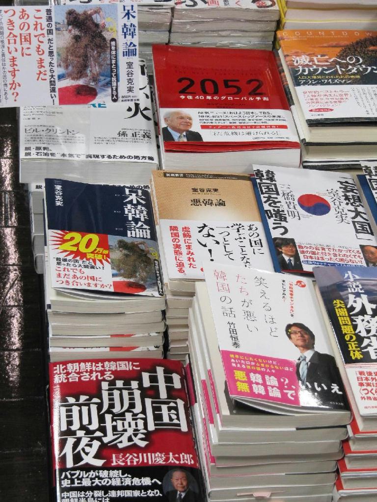 東京都内の大手書店では韓国・中国本が平積みになっている