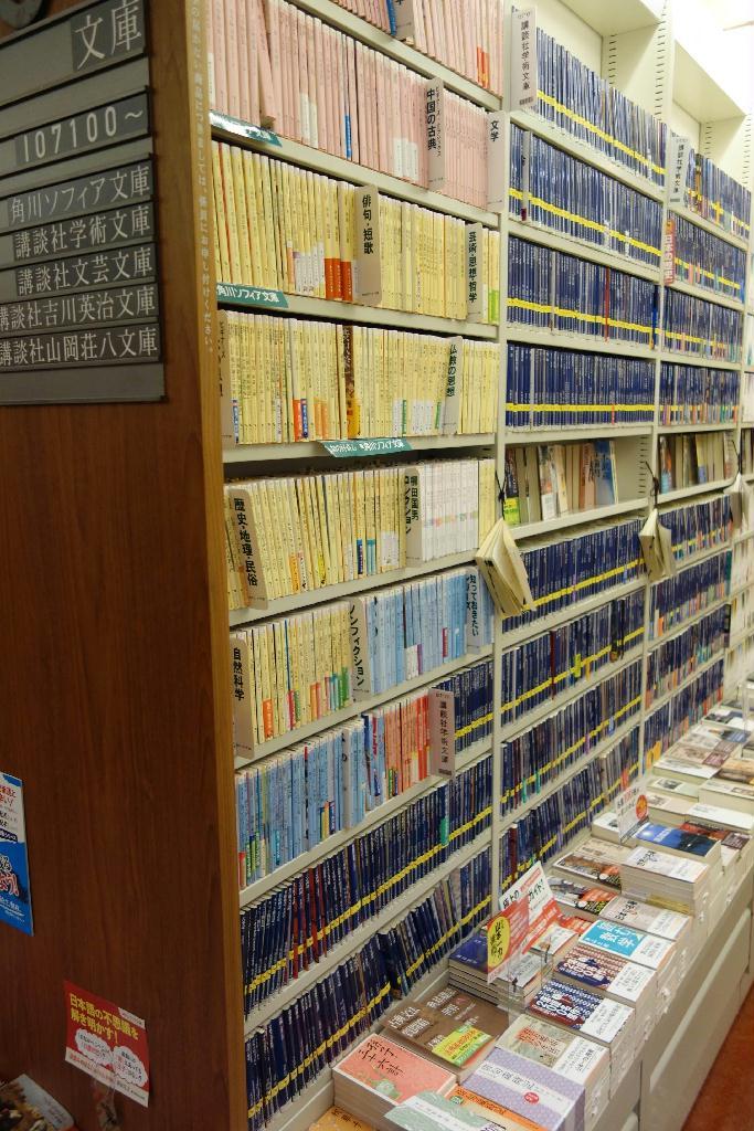 各社の学術系文庫が並ぶ書店の棚＝東京都千代田区の丸善丸の内本店