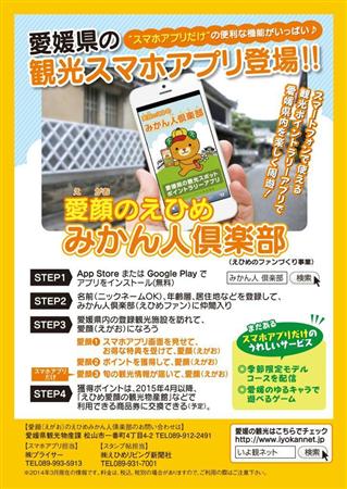 地域発 愛媛県 Sankeibiz サンケイビズ