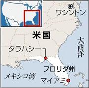 米フロリダ州