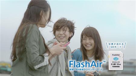 有村架純さん（右）が出演する東芝のメモリーカード「ＦｌａｓｈＡｉｒ（フラッシュエア）」のＣＭ