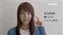 有村架純さんが出演する東芝のメモリーカード「ＦｌａｓｈＡｉｒ（フラッシュエア）」のＣＭ