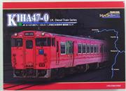 “プレミア価格”で取引されているという限定生産の鉄道模型「キハ４７形ＪＲ西日本更新車・播但線カラー２両セット」（ホテルグランヴィア大阪提供）