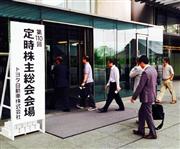 トヨタ自動車本社で行われた株主総会＝１７日午前、愛知県豊田市（飯田耕司撮影）