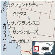 米カリフォルニア州ロサンゼルス