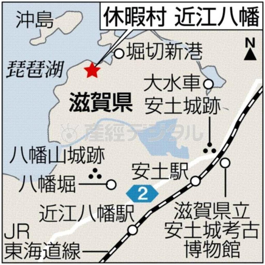 滋賀県近江八幡市