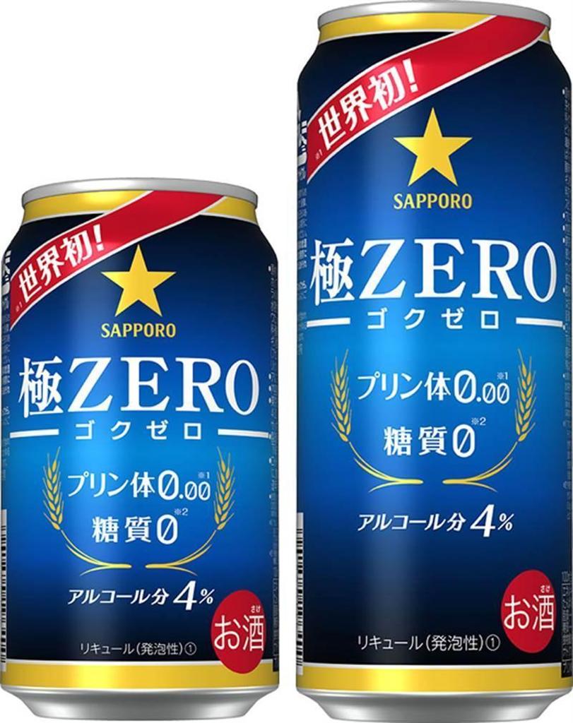 「発泡酒」に区分変更するサッポロビールの第３のビール「極ＺＥＲＯ」