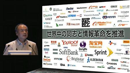 ソフトバンクの株主総会の模様。世界中にある提携先企業を紹介する孫正義社長＝6月20日、同社の動画配信より