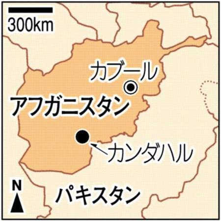 アフガニスタン