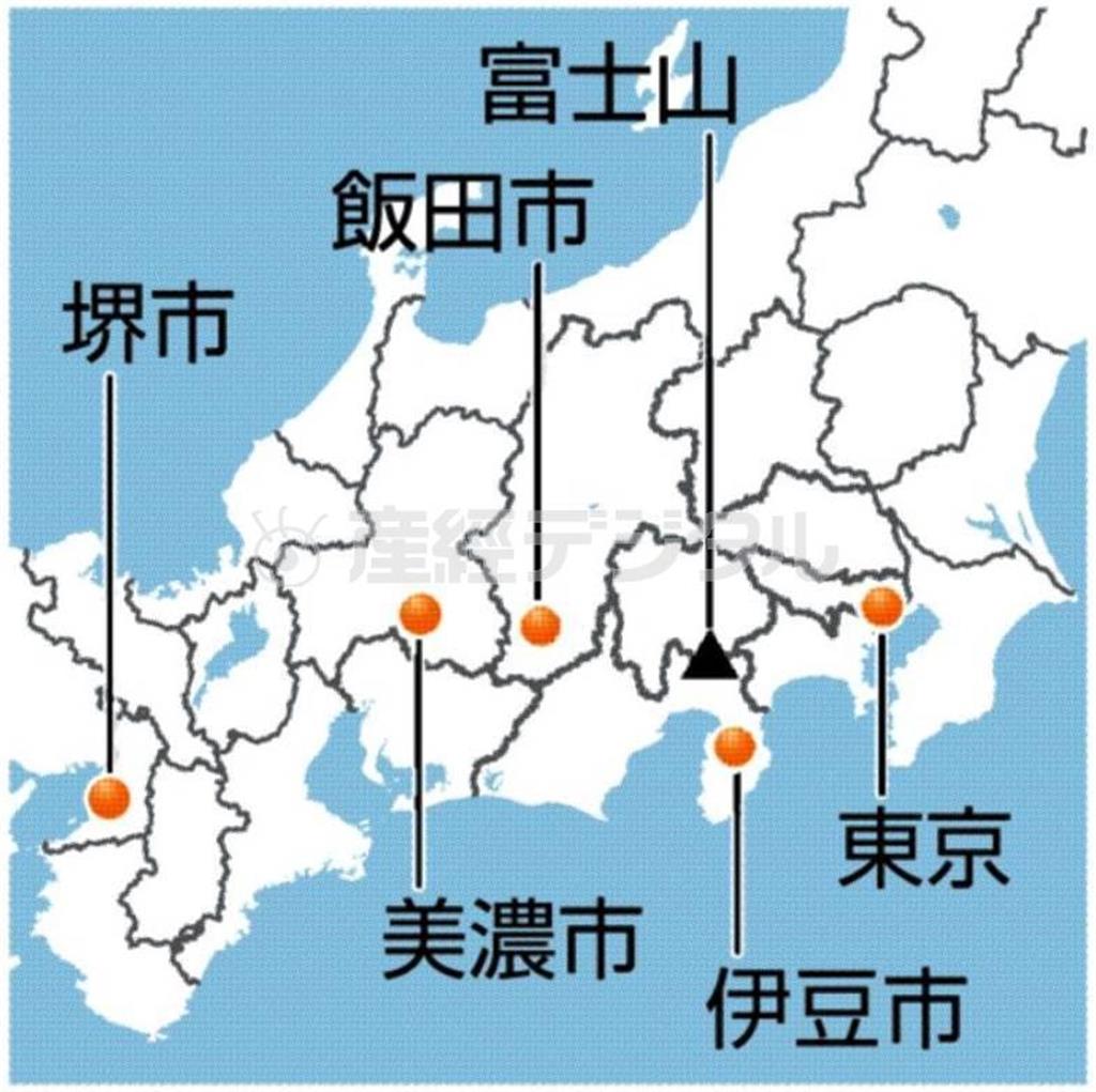 東京都、静岡県伊豆市、長野県飯田市、岐阜県美濃市、大阪府堺市