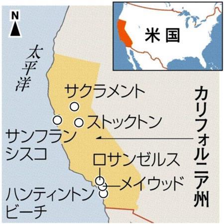 米カリフォルニア州