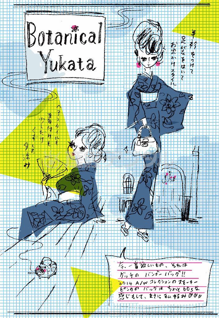 古い浴衣の中にトレンドが（イラスト：平松昭子さん提供）。ｈｔｔｐ：／／ｋｉｍｏｎｏｓｎａｃｋ．ｂｌｏｇｓｐｏｔ．ｃｏｍ