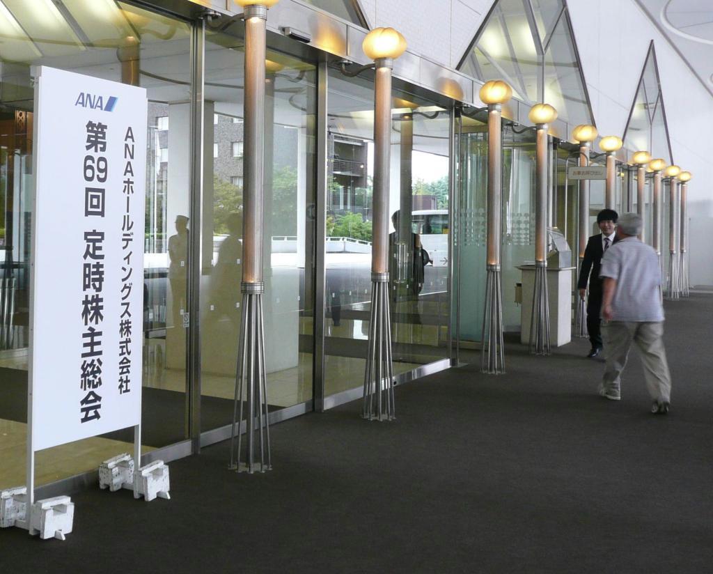 ＡＮＡホールディングスの定時株主総会が開かれた会場＝２３日、東京都港区