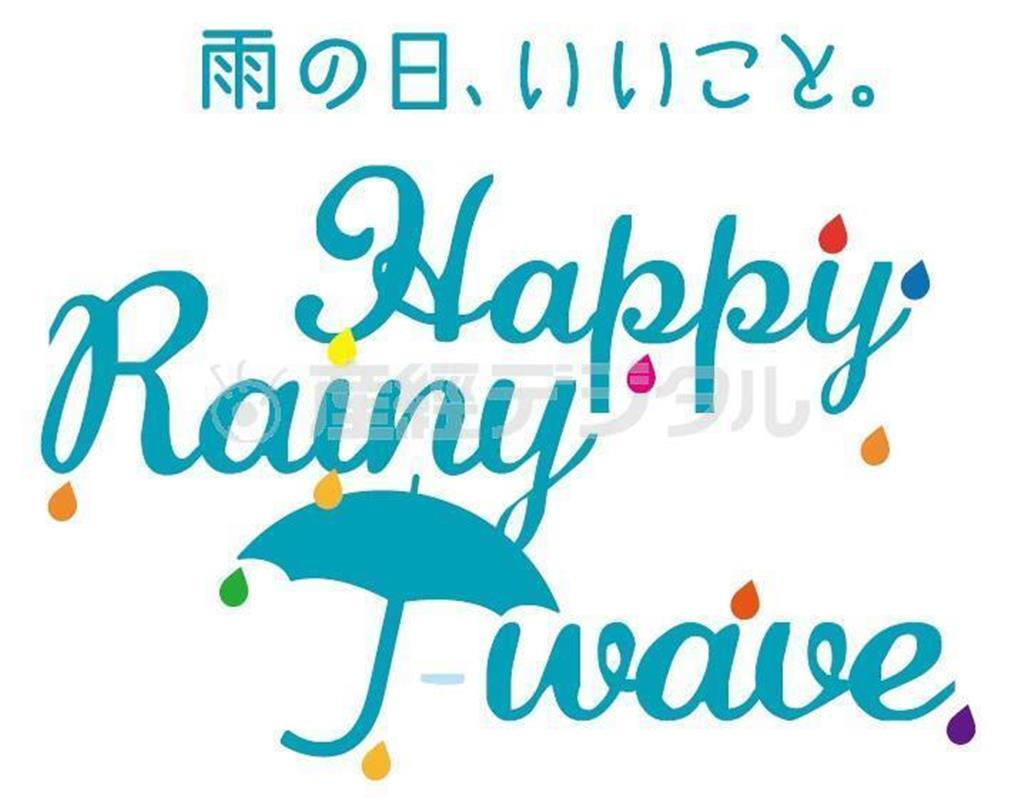 “雨の日限定”キャンペーン「Ｈａｐｐｙ＿Ｒａｉｎｙ＿Ｊ－ＷＡＶＥ」のロゴ（提供写真）