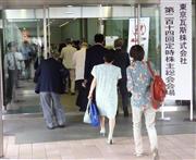 東京ガスの株主総会に向かう株主ら＝２７日、東京都港区