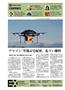 SANKEI_EXPRESS＿＿２０１４（平成２６）年６月２８日付ＥＸ（終面）