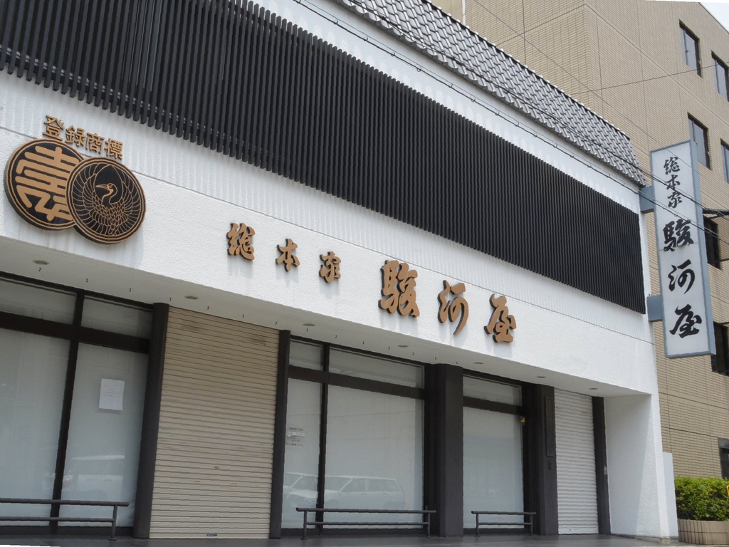 白いカーテンがかかった駿河町本舗には「お知らせ」の紙が貼られていた＝和歌山市駿河町