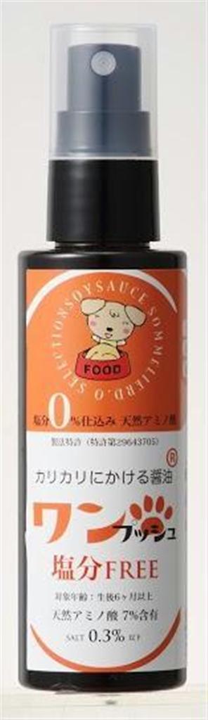 犬向けの福萬醤油の「カリカリにかける醤油ワンプッシュ」（福萬醤油提供）