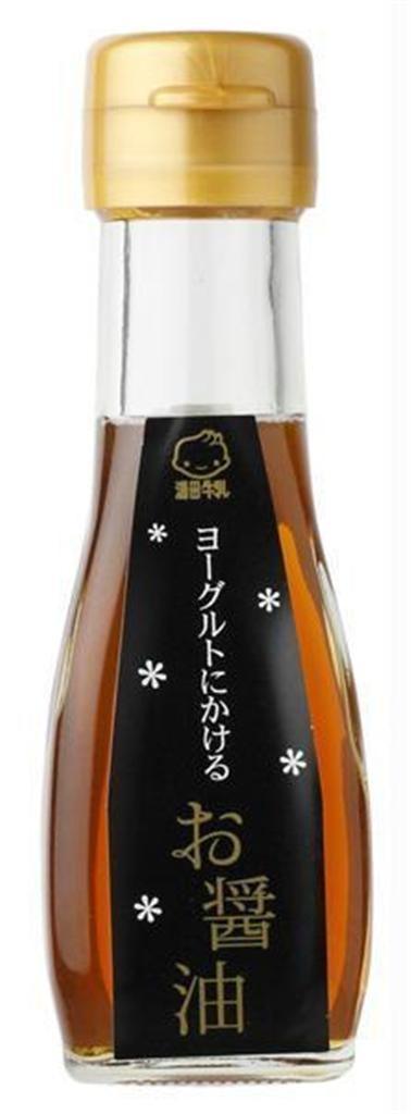 佐々長醸造が湯田牛乳公社と共同開発した「ヨーグルトにかけるお醤油」（佐々長醸造提供）