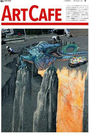 米国のトレーシー・リー・スタムさんが３Ｄ絵画「歌うドラゴン」を路面に描き、注目を集めた＝２０１４年６月２６日、ロシア・クラスノヤルスク（ロイター）