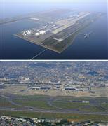 関西空港（上）と大阪空港