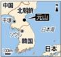 北朝鮮・江原道元山市