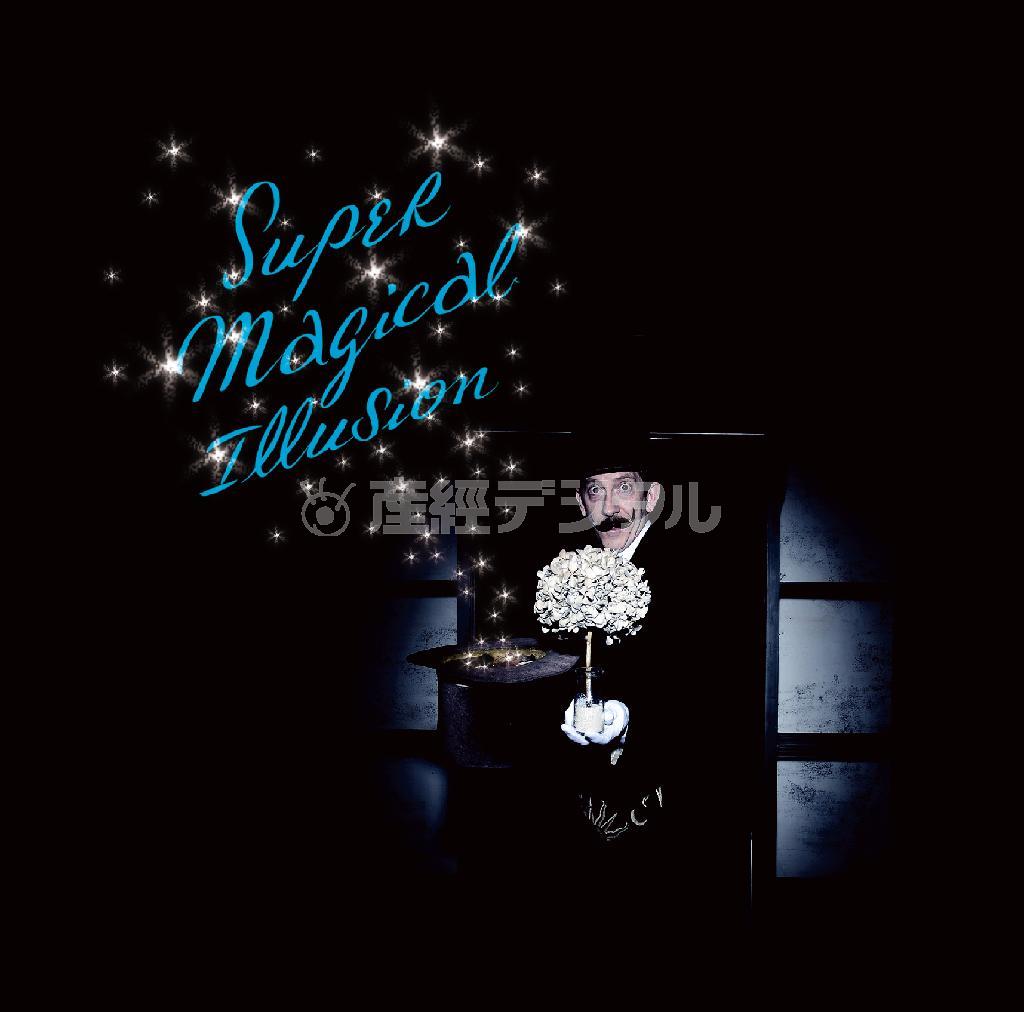 ストレイテナー「Ｓｕｐｅｒ＿Ｍａｇｉｃａｌ＿Ｉｌｌｕｓｉｏｎ」。発売中（提供写真）