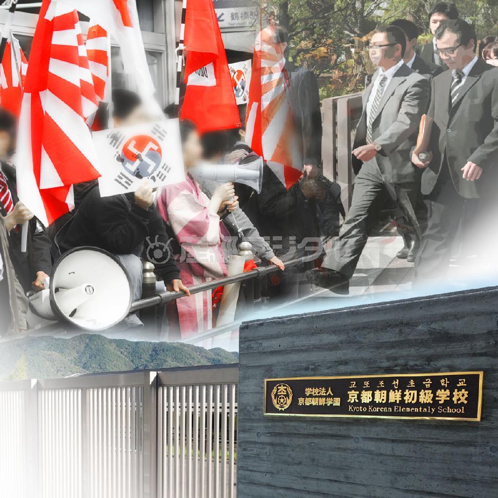 大阪市内で街宣活動する「在日特権を許さない市民の会（在特会）」メンバーら（左上）と京都地裁に入る原告ら（右上）と京都朝鮮初級学校＝２０１３年１０月（共同）