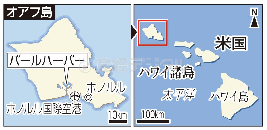 米ハワイ州・オアフ島のパールハーバー（真珠湾）