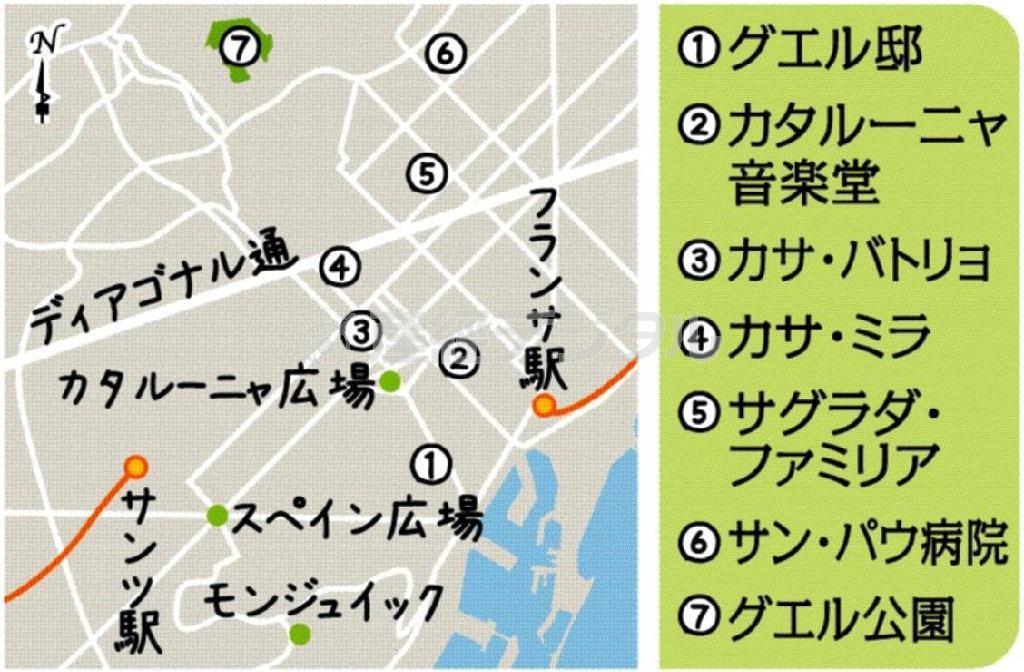 スペイン・カタルーニャ自治州バルセロナ