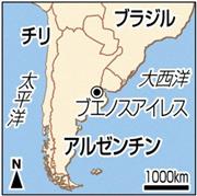 アルゼンチン・首都ブエノスアイレス