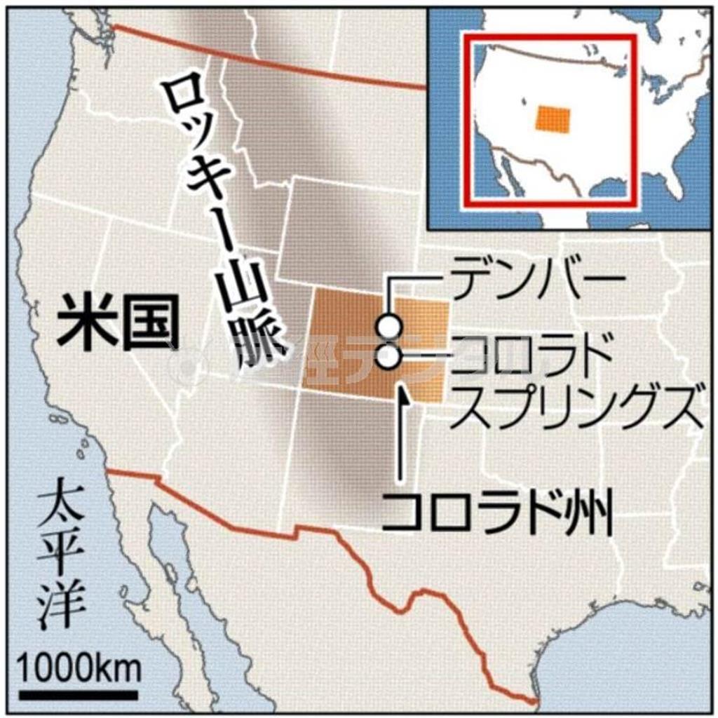 米コロラド州デンバー、コロラドスプリングズ