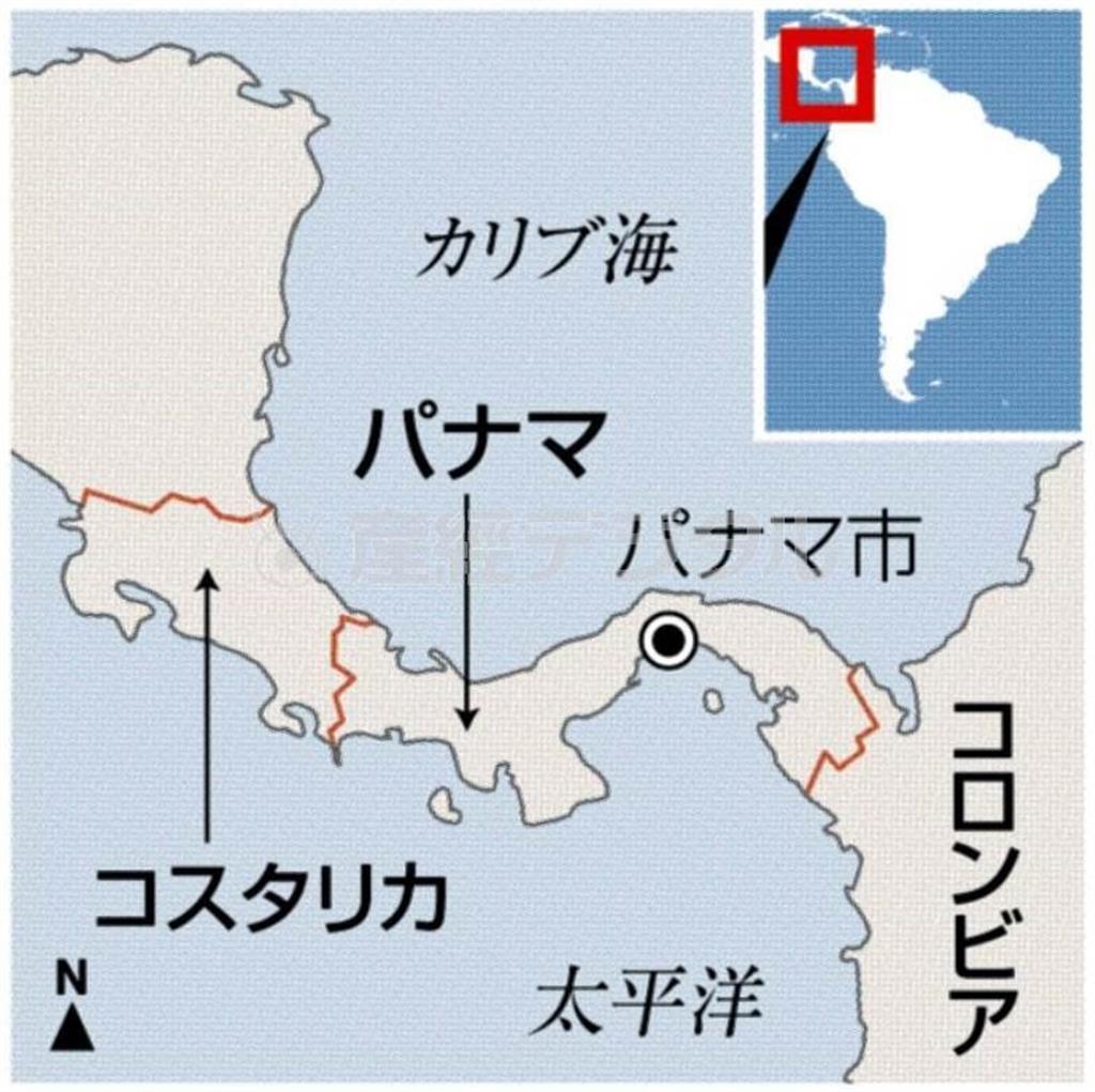 パナマ・首都パナマ市