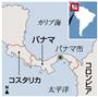 パナマ・首都パナマ市