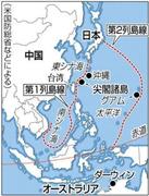オーストラリア・ダーウィン、第１列島線、第２列島線。※米国防総省などによる