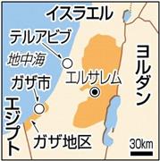 イスラエル・テルアビブ、パレスチナ自治区ガザ地区ガザ市