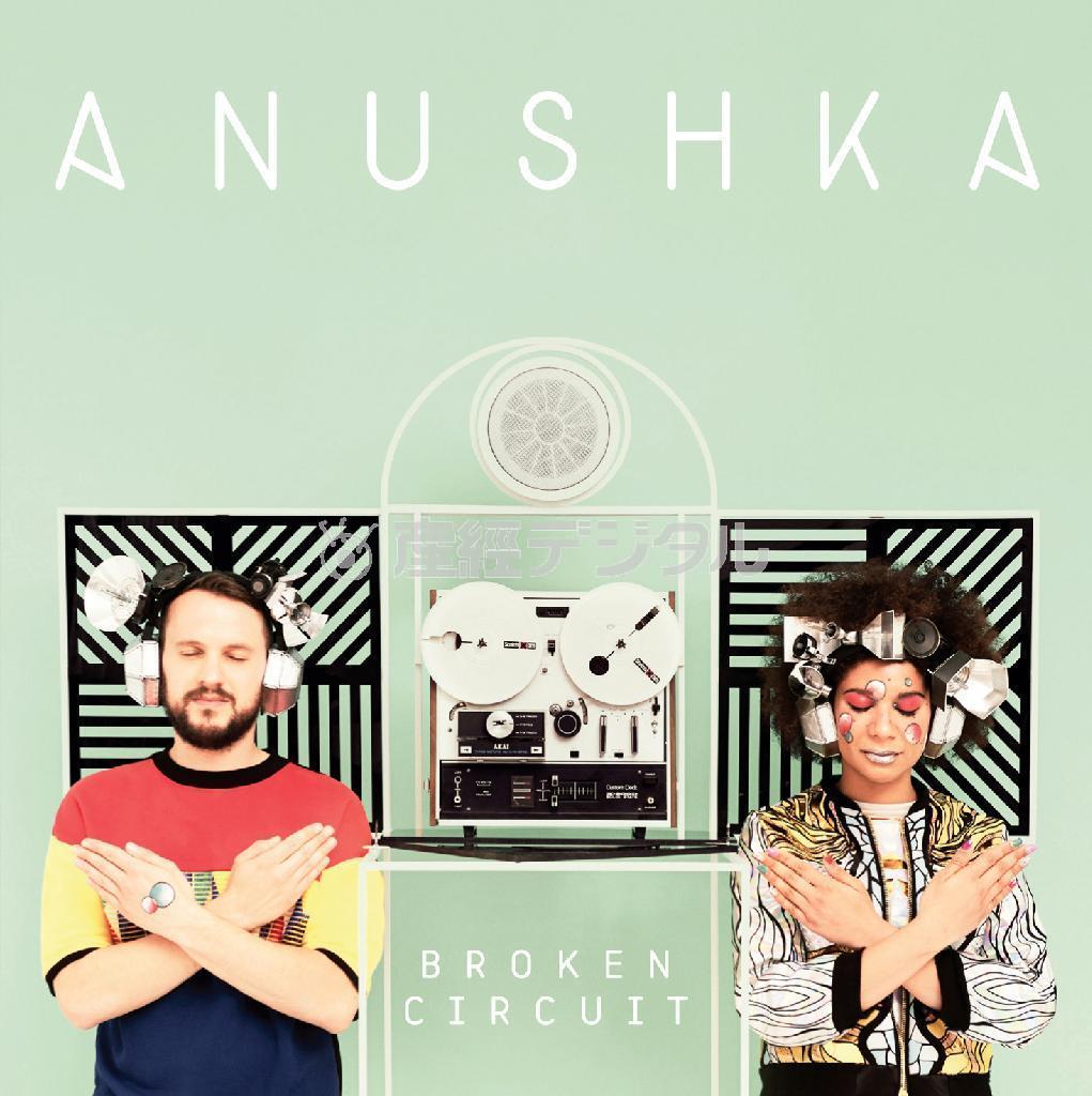 アヌーシュカ「ブロークン・サーキット」。発売中（提供写真）