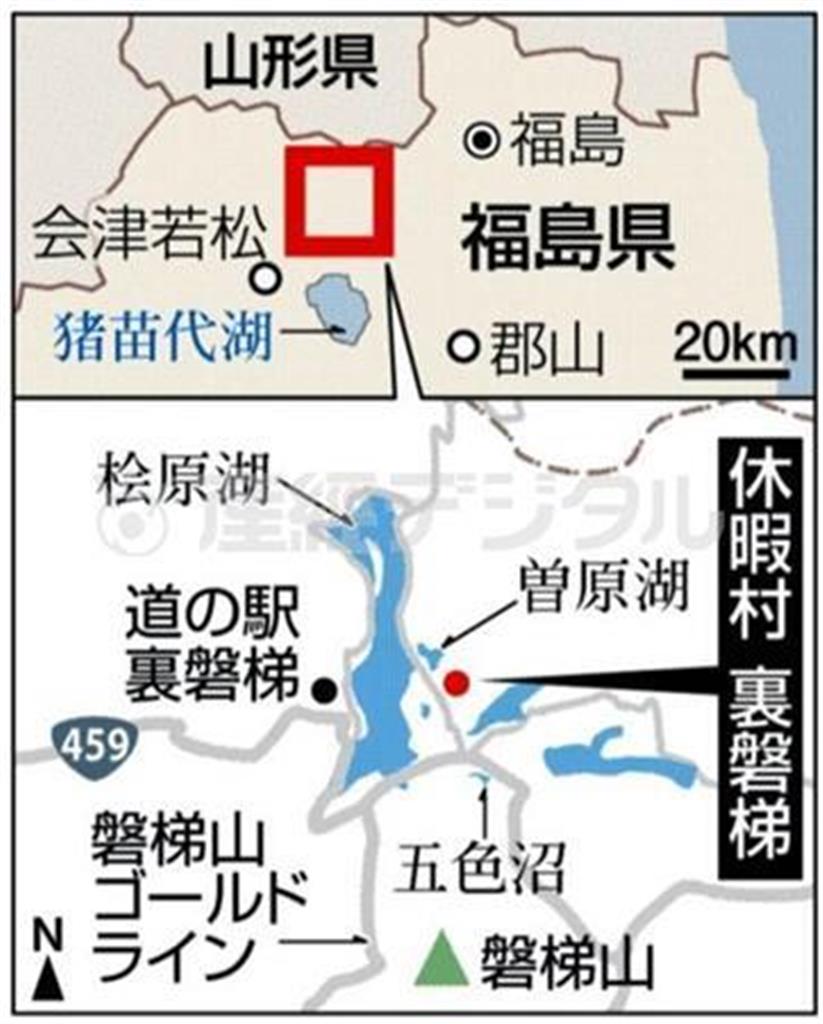 福島県耶麻郡北塩原村・休暇村裏磐梯