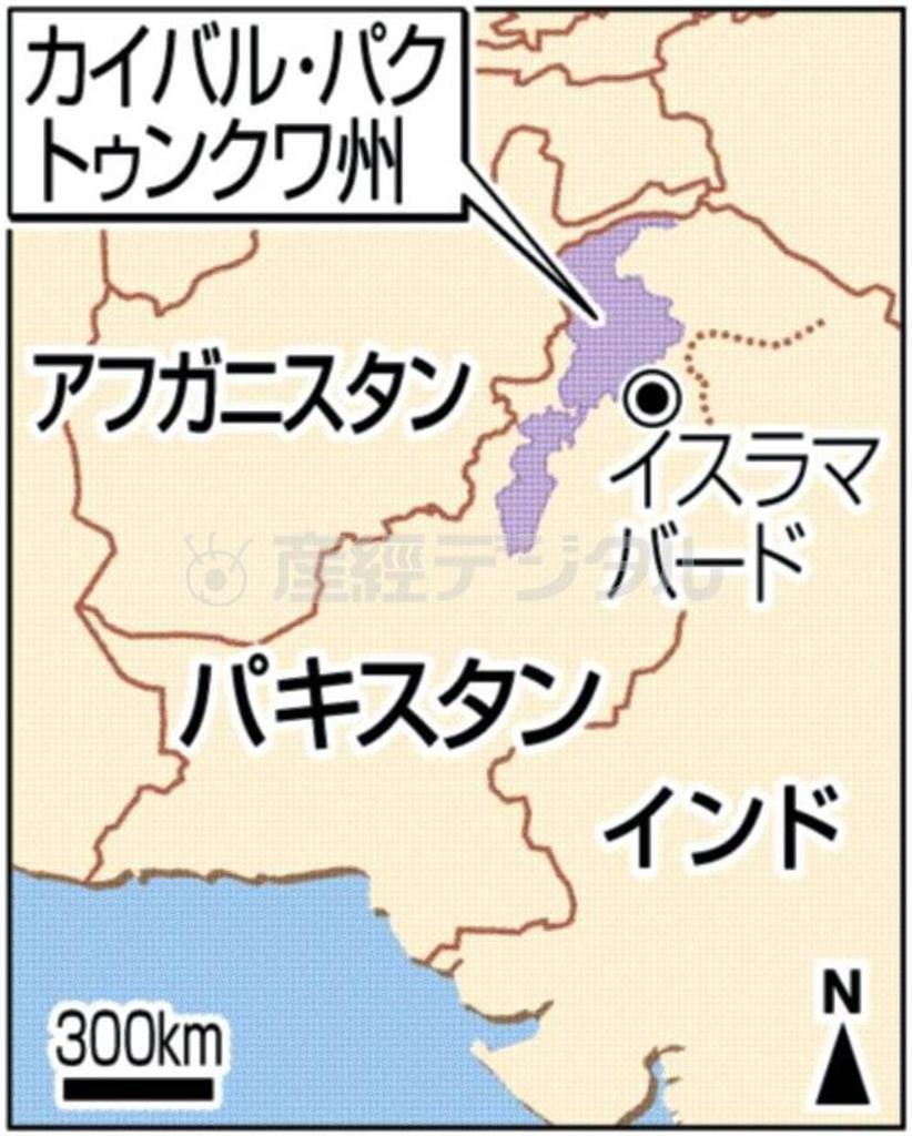 パキスタン・カイバル・パクトゥンクワ州