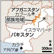 パキスタン・部族地域と、カラチ