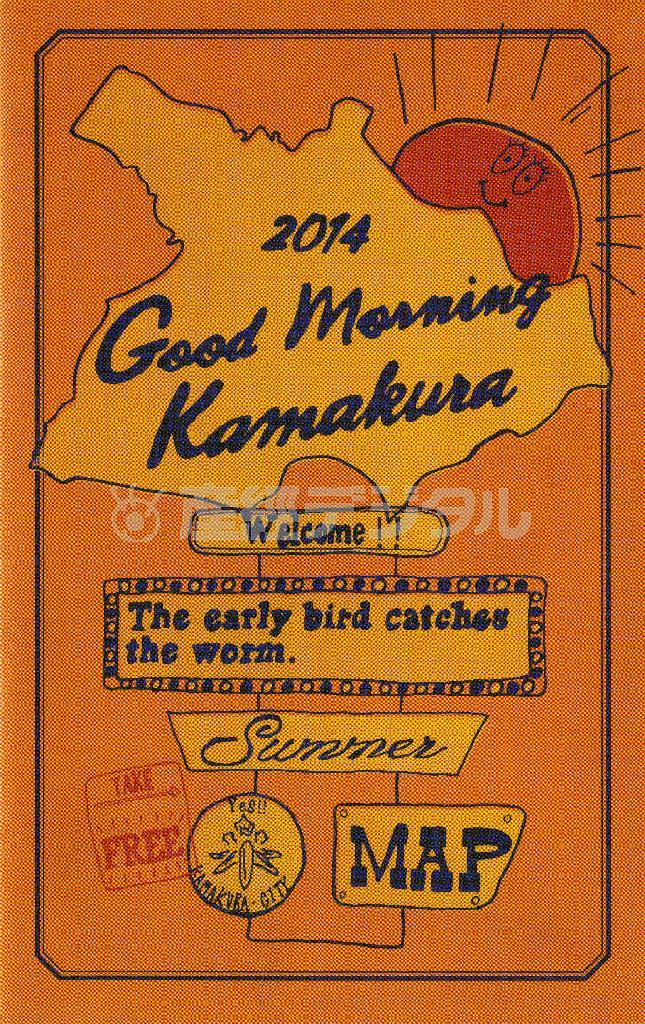 朝マップのフリーペーパーは１万部発行。ウエブサイトはｇｏｏｄｍｏｒｎｉｎｇｋａｍａｋｕｒａ．ｊｐ（提供写真）