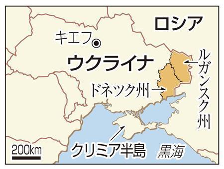ウクライナ・首都キエフ、ドネツク州、ルガンスク州。※２０１４年３月１８日、ロシアのウラジーミル・プーチン大統領は首都モスクワのクレムリン（大統領府）での演説で、ウクライナ南部クリミア自治共和国と特別市セバストポリのロシア連邦への併合を宣言した。