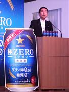 極ゼロの再発売をアピールするサッポロビールの尾賀真城社長＝１５日、東京都渋谷区