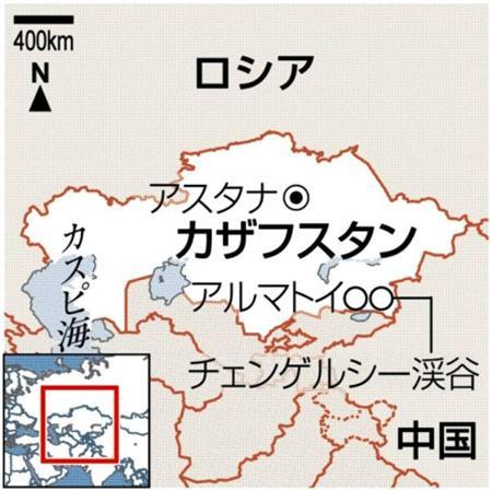 カザフスタン・アルマトイ