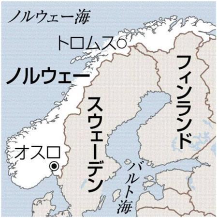 ノルウェー・首都オスロ